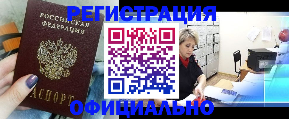 прописка для школы в Кандалакше