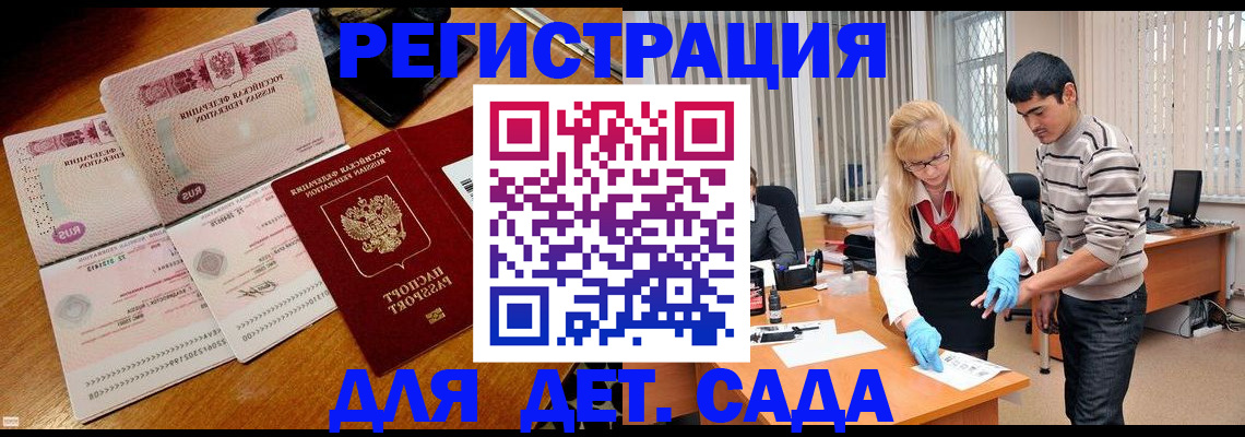 временная регистрация собственник в Кандалакше