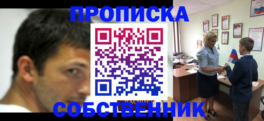регистрация в Кандалакше