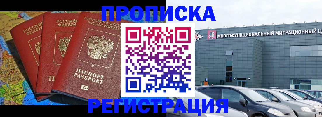 прописка для военкомата в Кандалакше