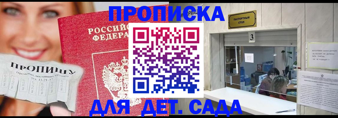 пропишу в квартире в Кандалакше